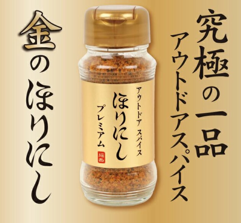ほりにしプレミアム 金のほりにし アウトドアスパイス – MAXCAMP 公式