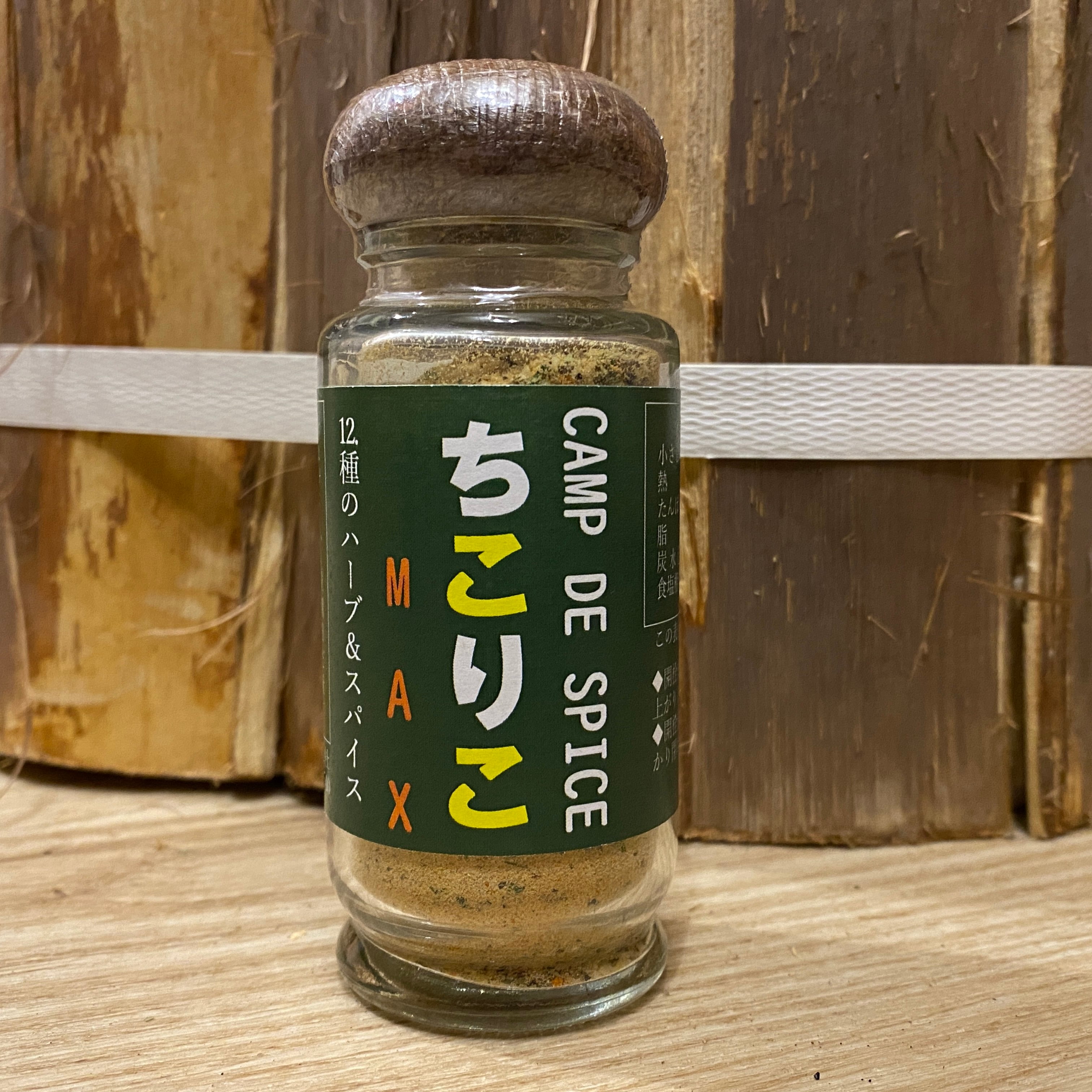 アウトドア系スパイス – MAXCAMP 公式通販サイト